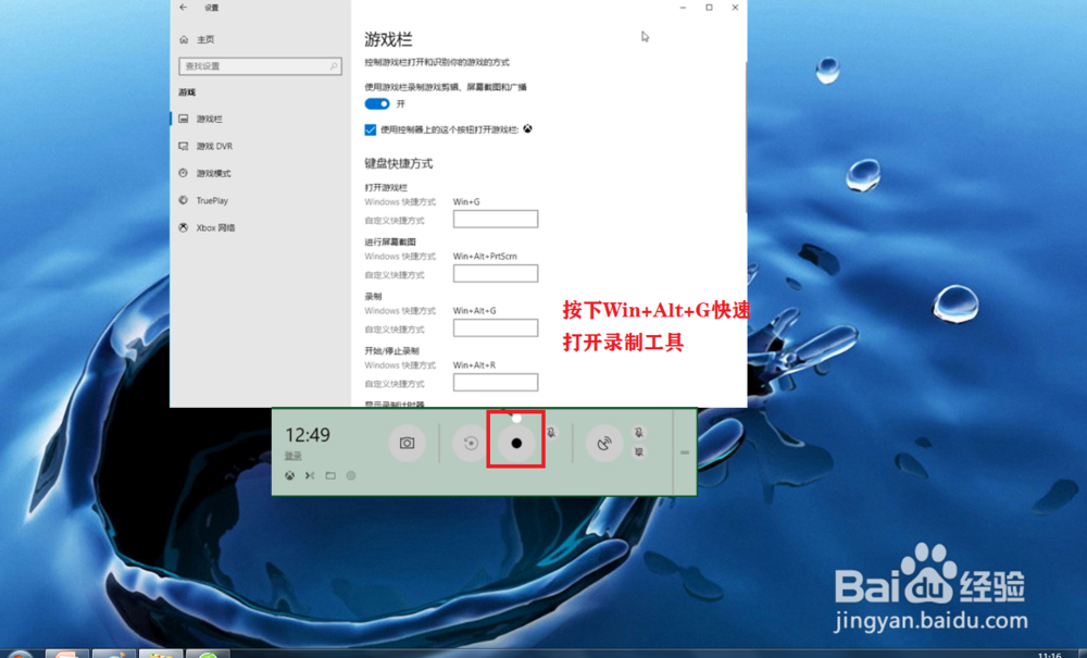 如何使用电脑自带录屏工具进行录制屏幕