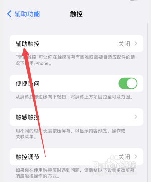 苹果13截屏的三种方法