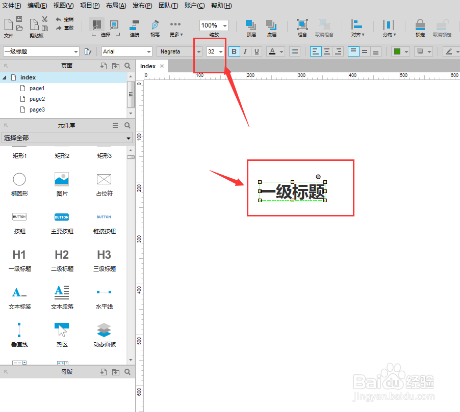 Axurer中如何给文字添加文字投影效果