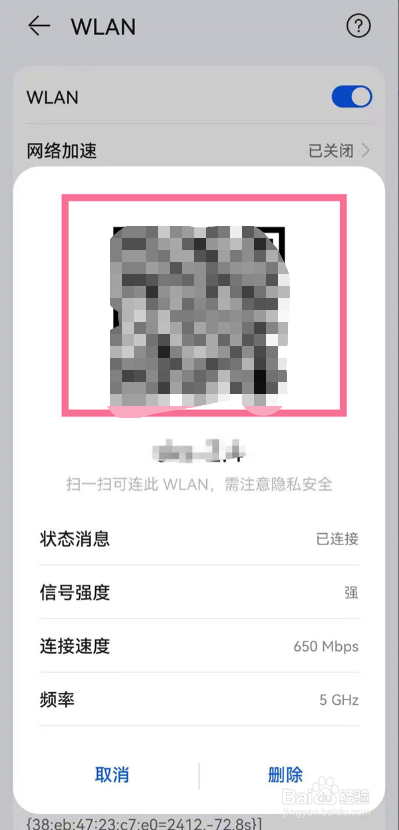 鸿蒙系统wifi密码怎么查看