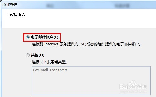 如何配置电子邮件客户端使用IMAP（QQ邮箱账户）