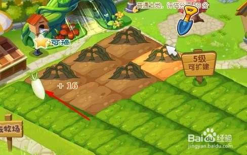 qq农场如何快速收菜