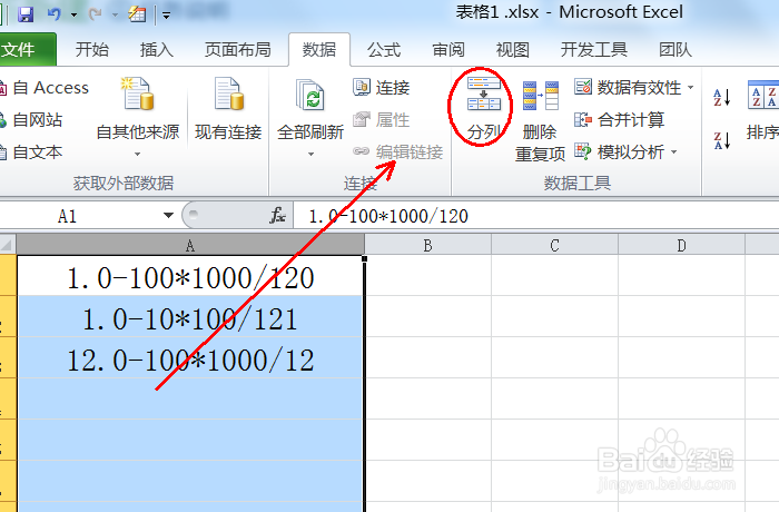 excel函数里如何提取2个符号中间的值