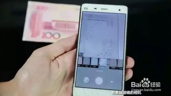 两招教你如何利用手机相机进行验钞？
