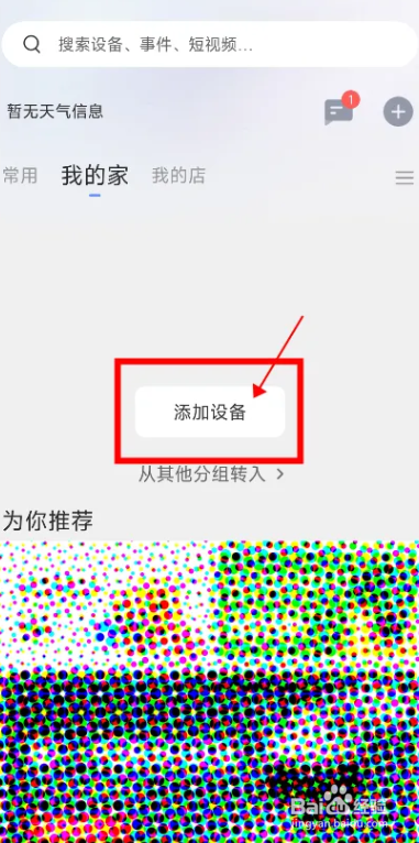 ezviz摄像头怎么连接手机