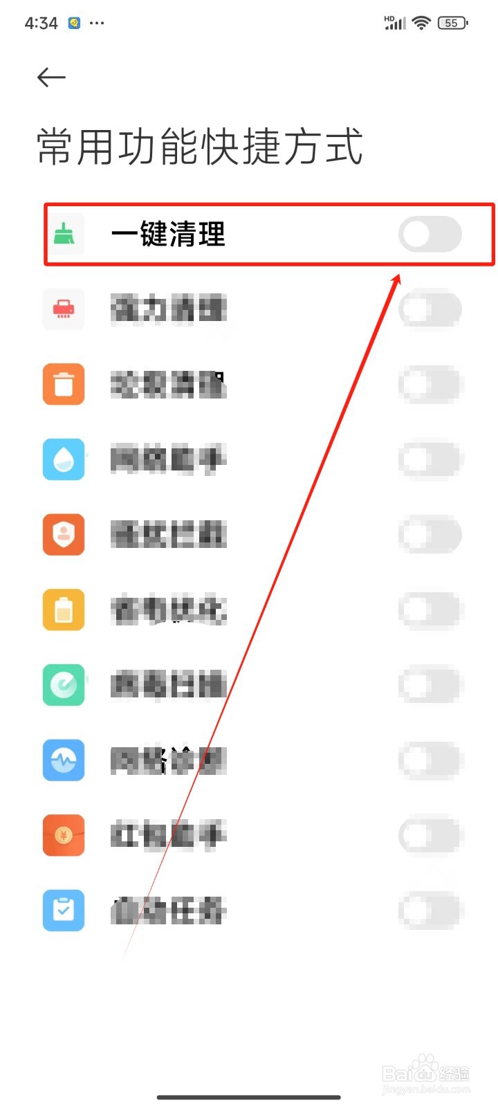 怎样将一键清理功能放在手机桌面