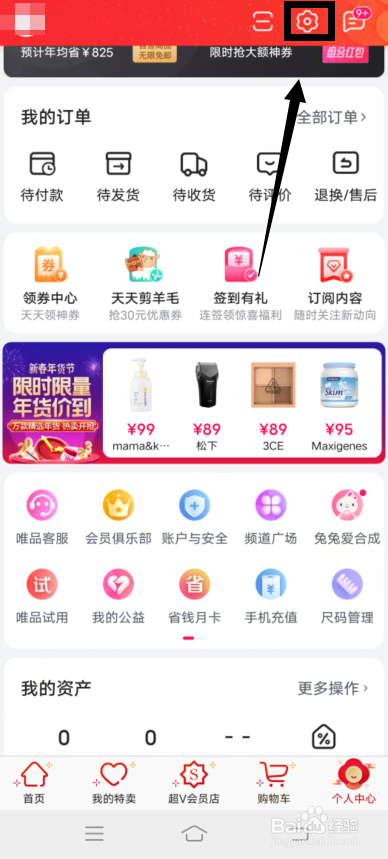 唯品会app怎么展示直播播放小窗