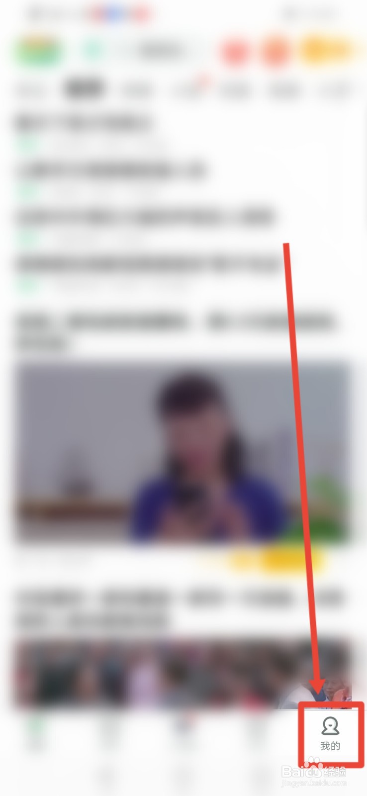 趣头条，游戏种菜领金币怎么操作