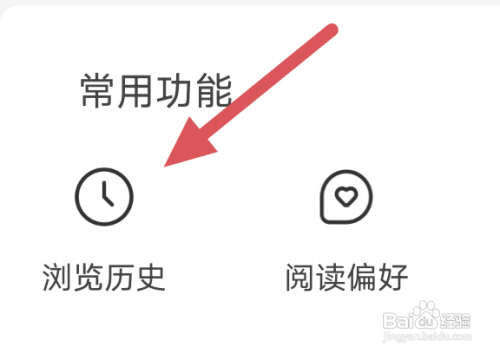 八蕉阅读APP怎样查看浏览历史界面