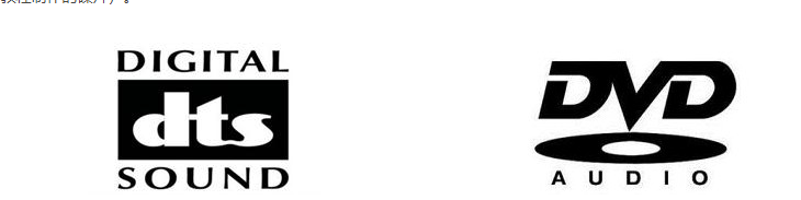 如何制作世界顶级音质的DVD Audio碟片？