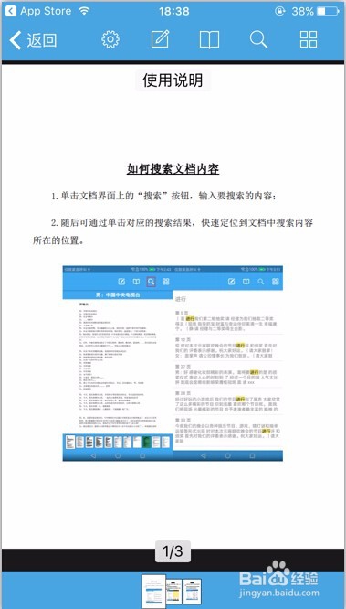 苹果手机怎么给PDF文件内容添加删除线
