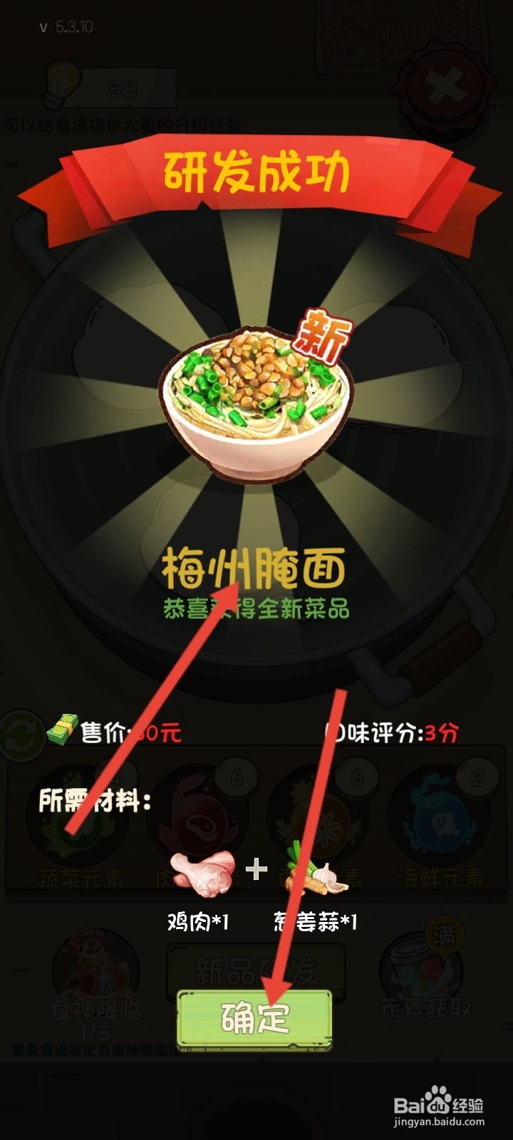 爸爸的面馆如何研发梅州腌面食谱