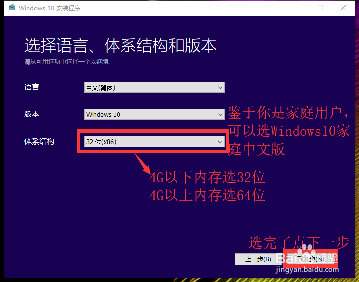 电脑免费升级正版 Windows 10 的方法