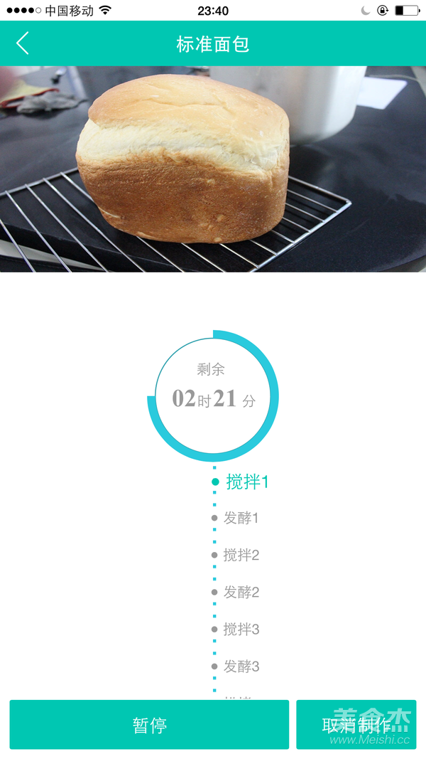 快手三明治(一键式面包)