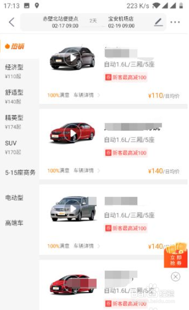 租车怎么异地还车