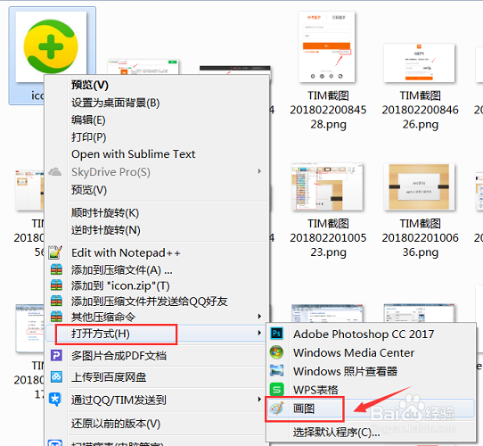 如何将两张图片合成一张