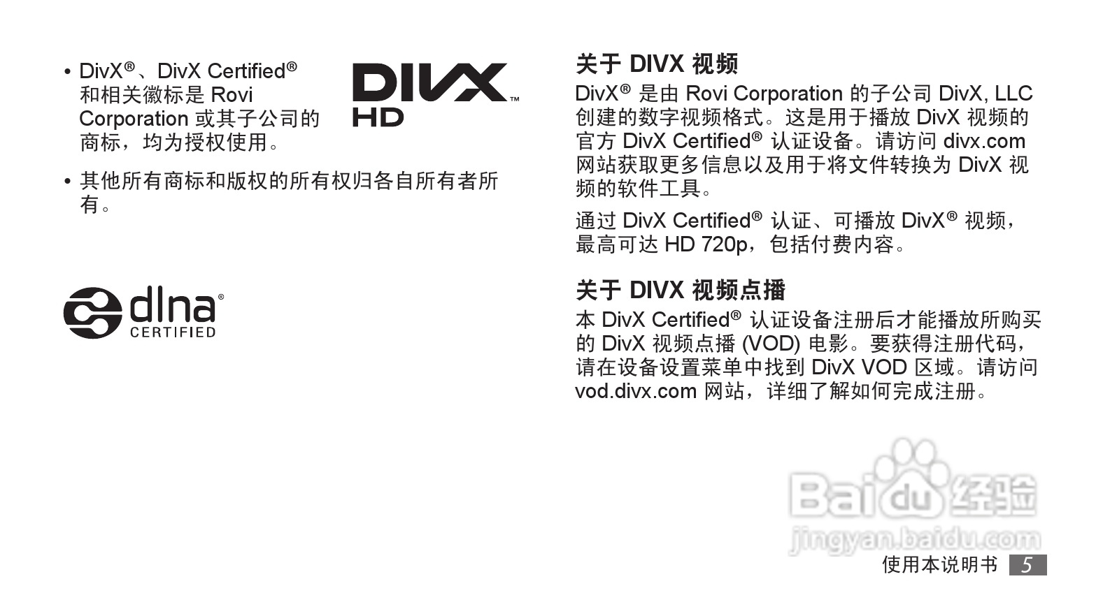 三星GT-I9220手机使用说明书:[1]