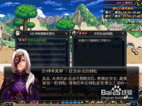 dnf灵魂气息怎么得