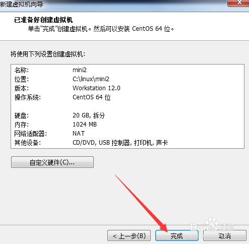 vmware安装linux系统 -- 自定义安装