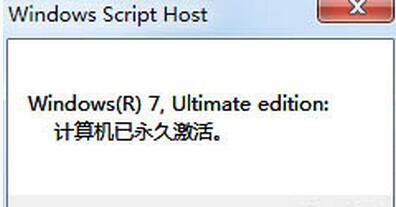 windows7激活工具有哪些？windows7激活工具介绍
