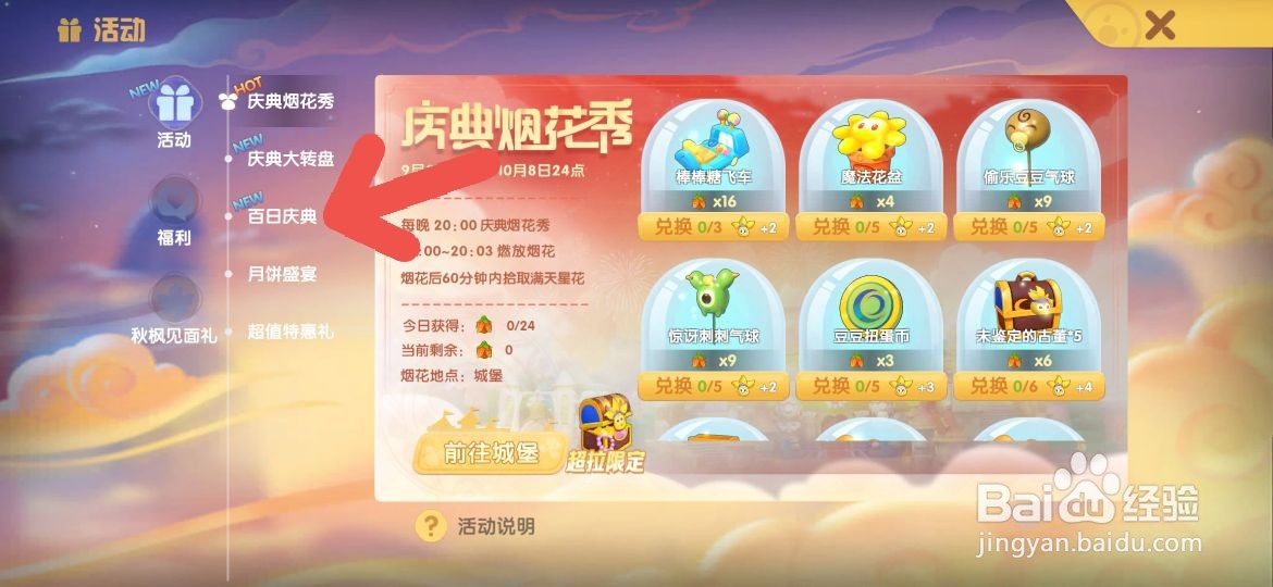 摩尔庄园手游怎么得到宅宅珍稀精灵蛋