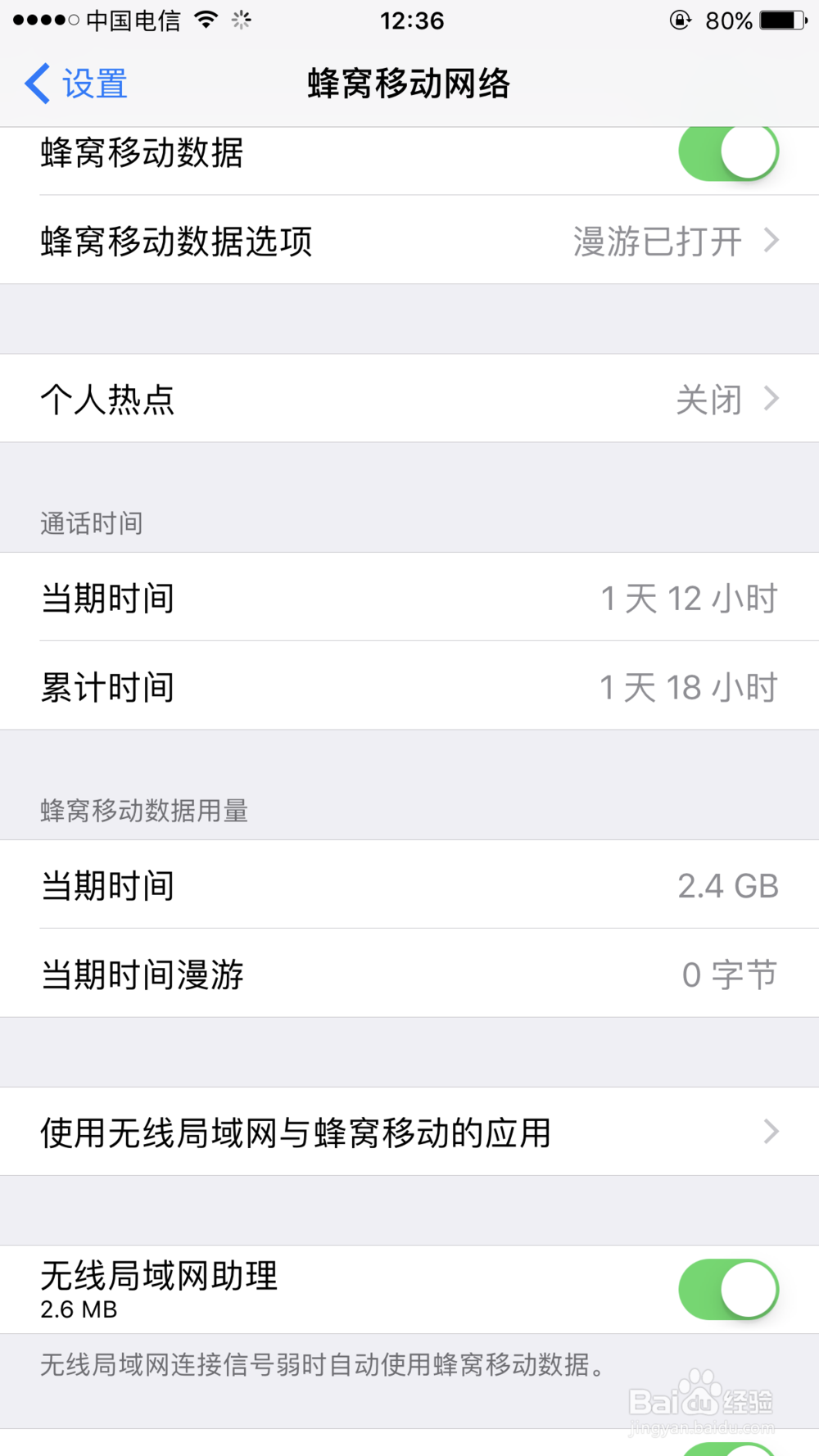 苹果无法连接到appstore空白页