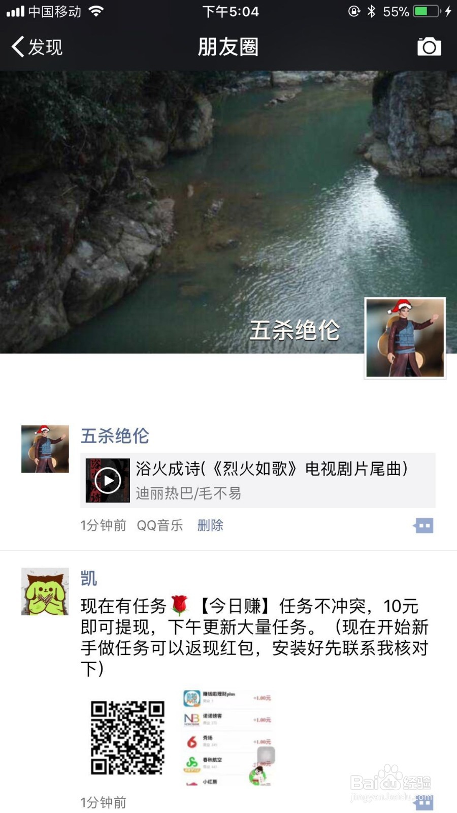 如何在朋友圈上发表音乐？