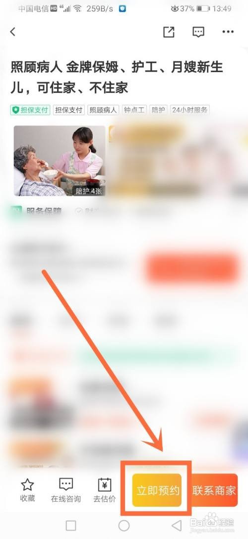 怎么找临时护工