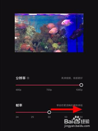 剪映怎么把画质调清晰
