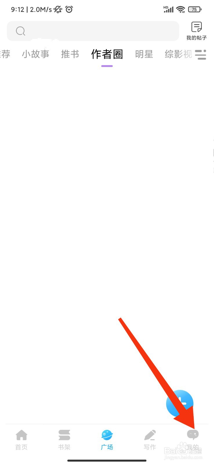 话本小说怎么关闭有人发私信给我提醒