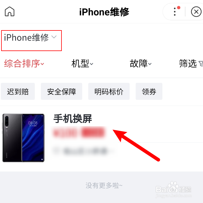手机坏了但附近又没有维修店怎么办