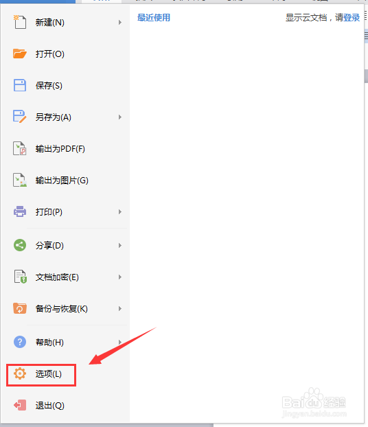 wps如何打开多个窗口