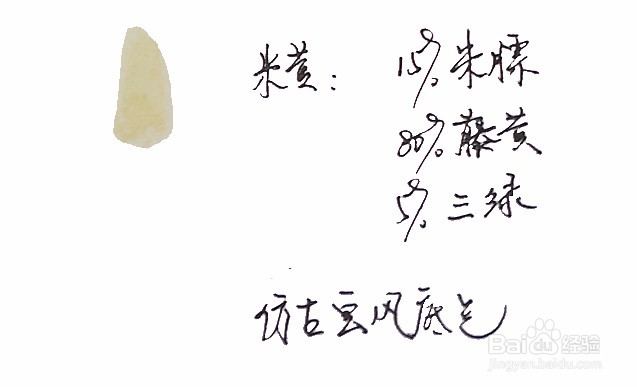 成人学国画第一步——调色笔记