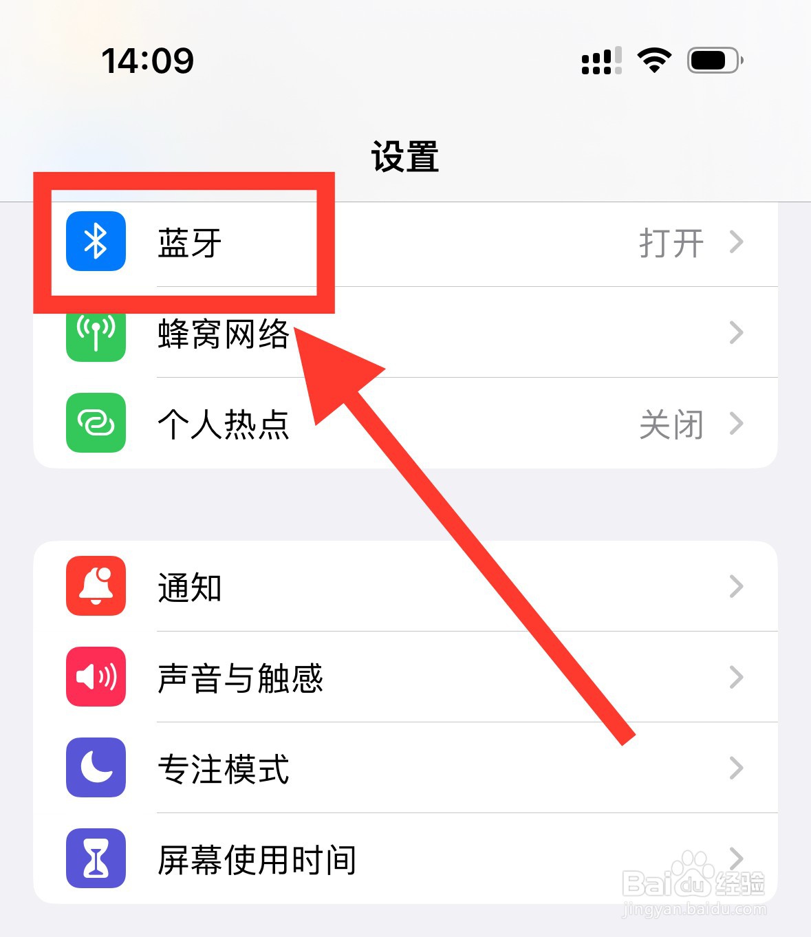 华为b6手环怎么连接苹果手机