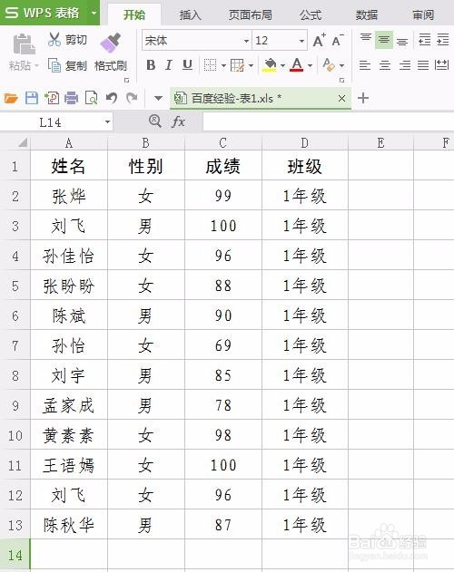 wps怎么把表格框线取消
