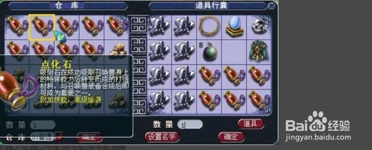 梦幻西游吸附石技巧