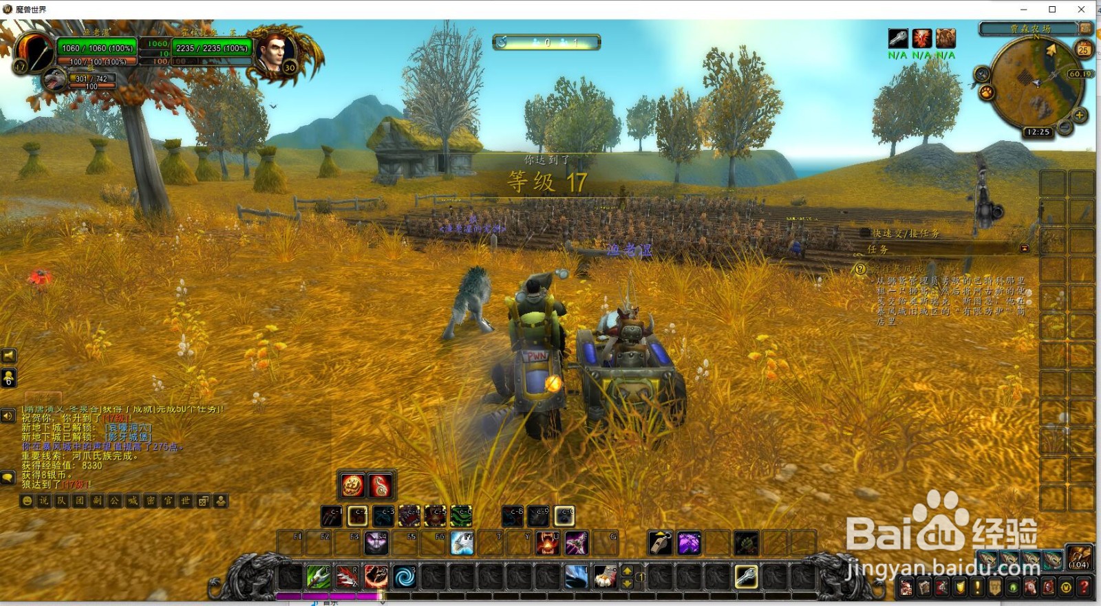 魔兽世界 如何完成任务重要的线索 河爪氏族