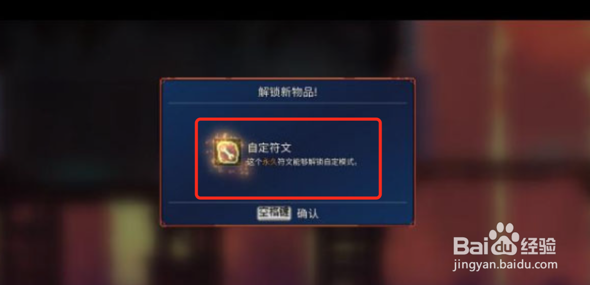 重生细胞怎么获得自定义符文
