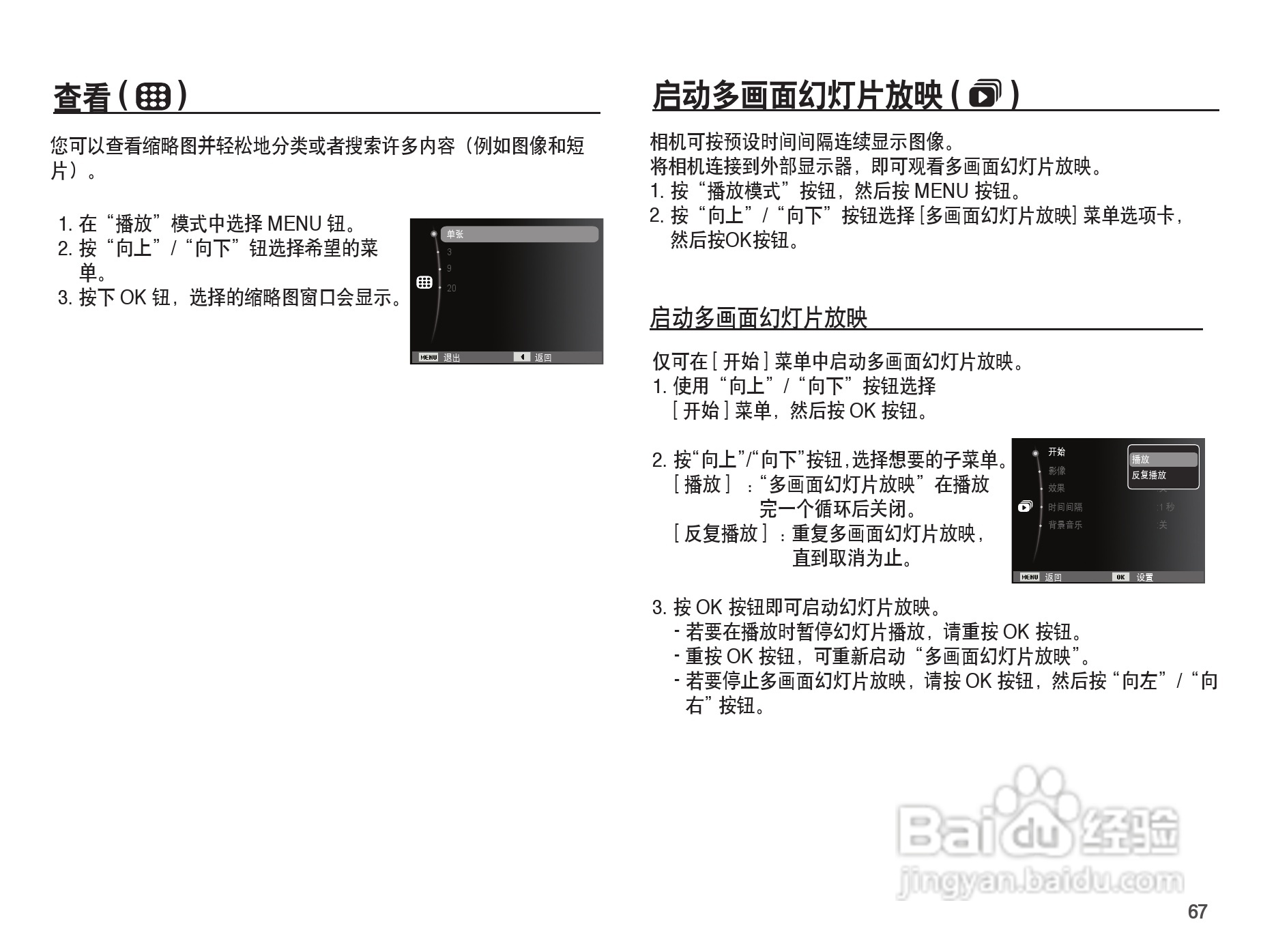 三星ST45数码相机使用说明书:[7]
