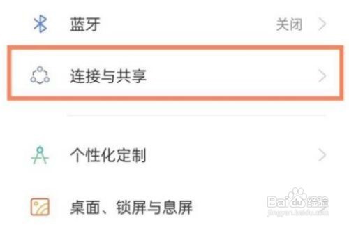 真我gtneo2怎么打开NFC功能