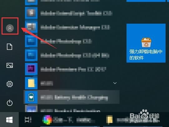 windows10系统的电脑怎么设置开机密码？