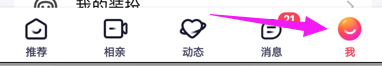 趣约会软件怎样创建家族