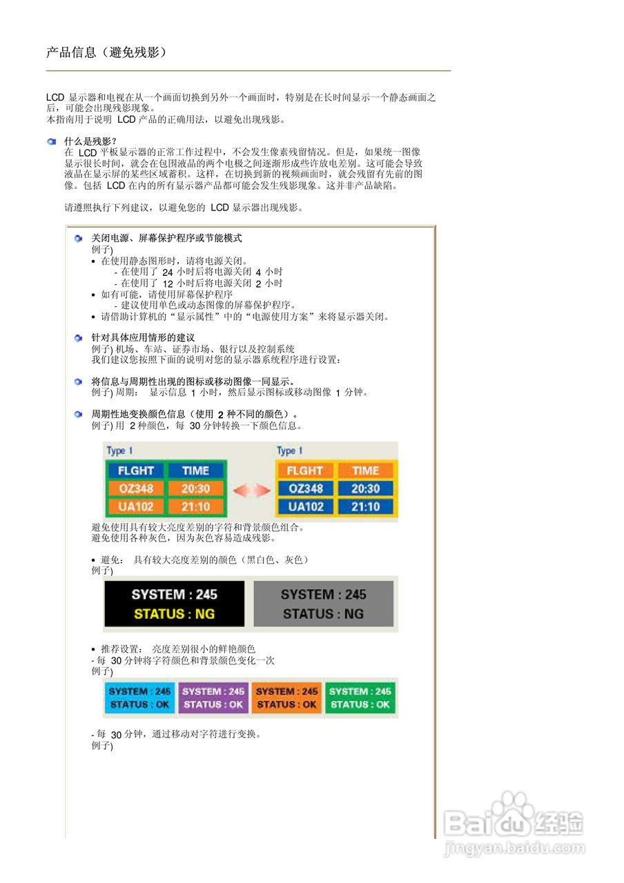 三星910MP液晶显示器使用说明书:[5]