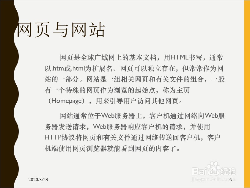 高中网站建设与网页制作