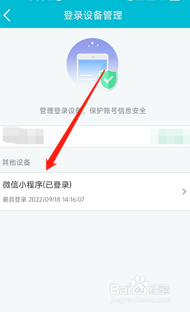 去哪儿旅游怎么在app上删除微信小程序