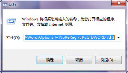 每次打开word提示＂正在配置＂的解决办法