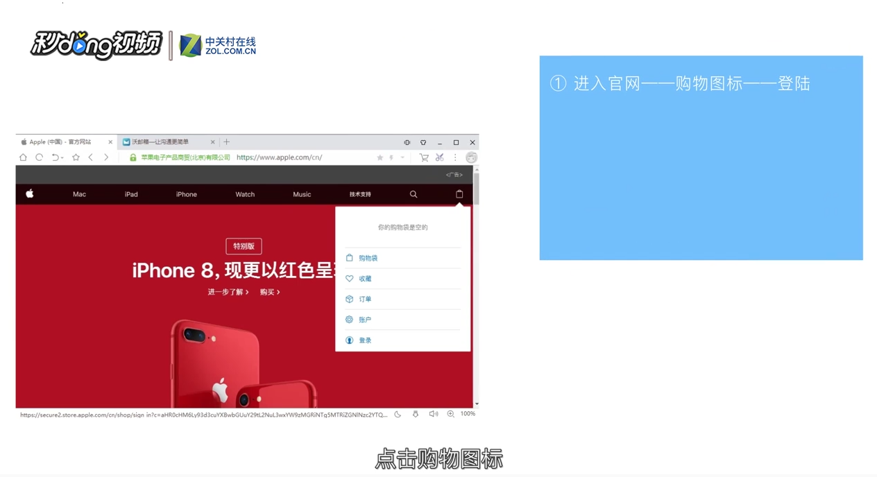 Apple ID如何注册和激活
