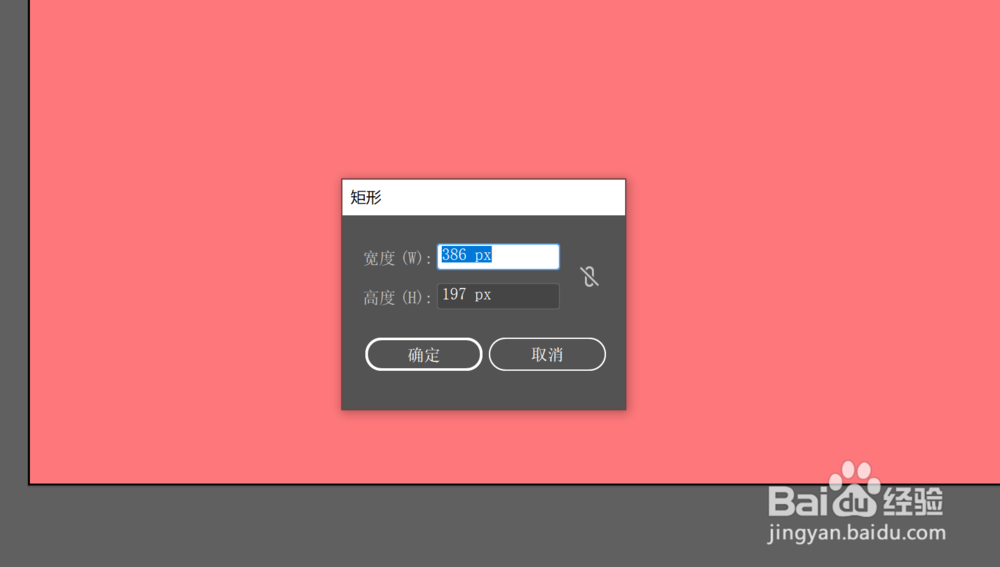 怎么调整AI中的矩形到特定大小/尺寸