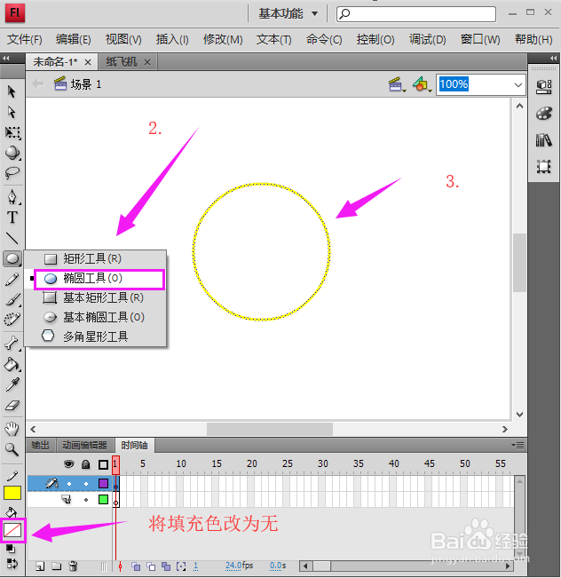 用FlashCS4制作的动画实例--纸飞机