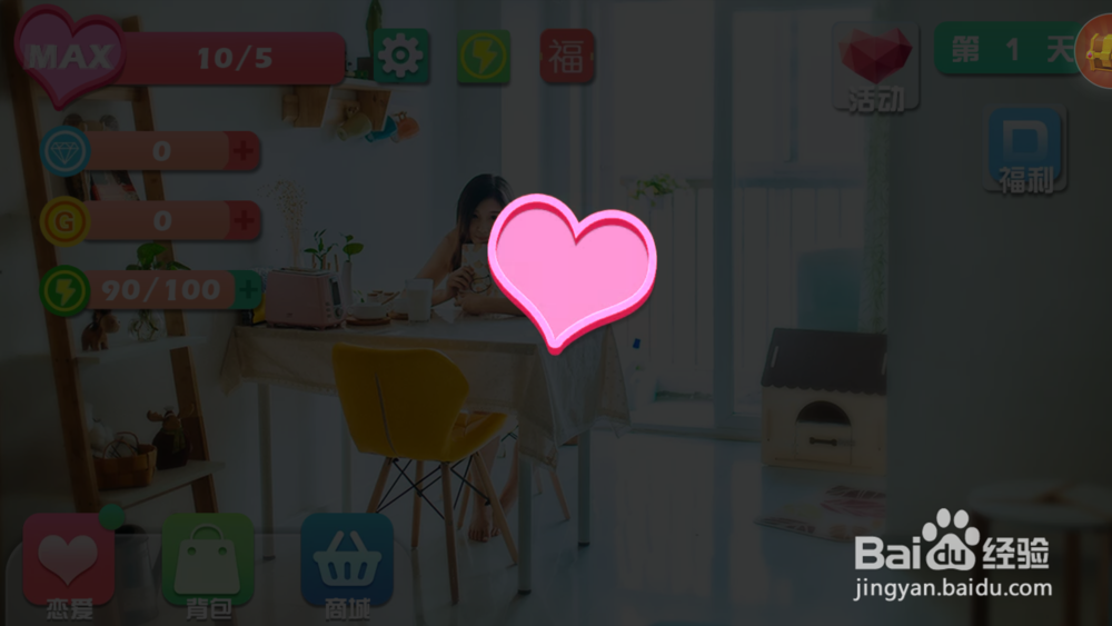 心动女友手游怎么玩？如何提升与女友的亲密度